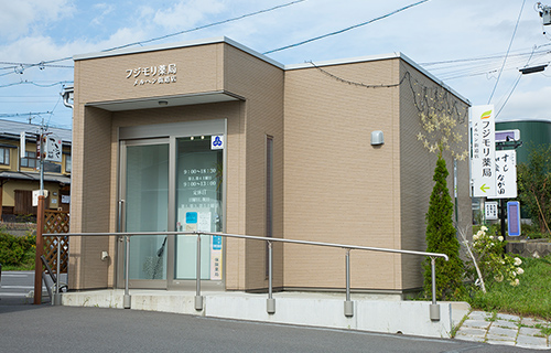 フジモリ薬局メルヘン街道店